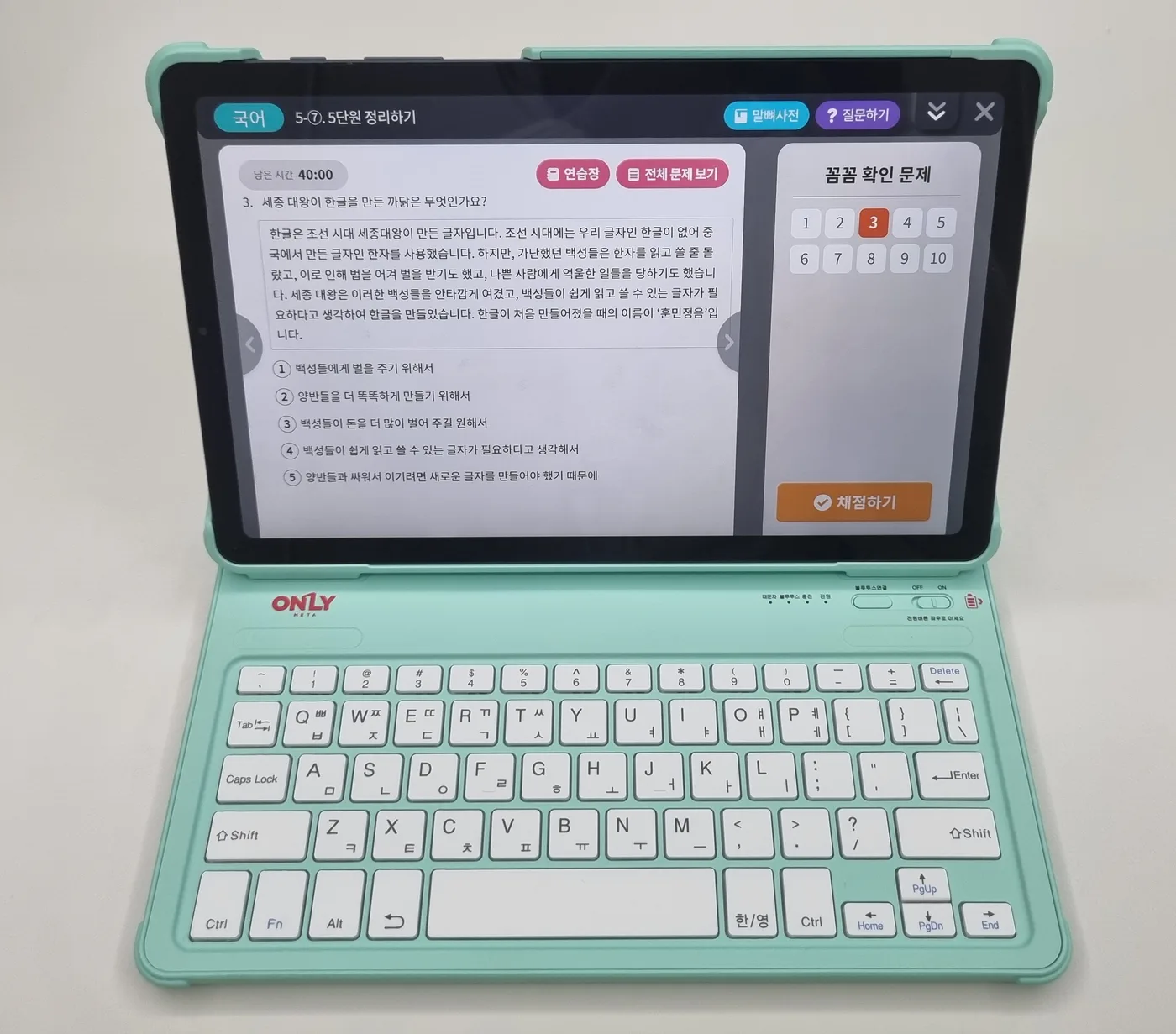키보드 케이스에 끼운 온리원 학습기기